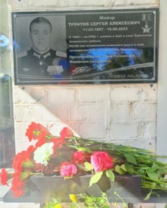 Память Герою РФ будет вечна!.