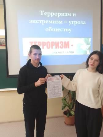 Ответственность несовершеннолетних за экстремизм и терроризм".